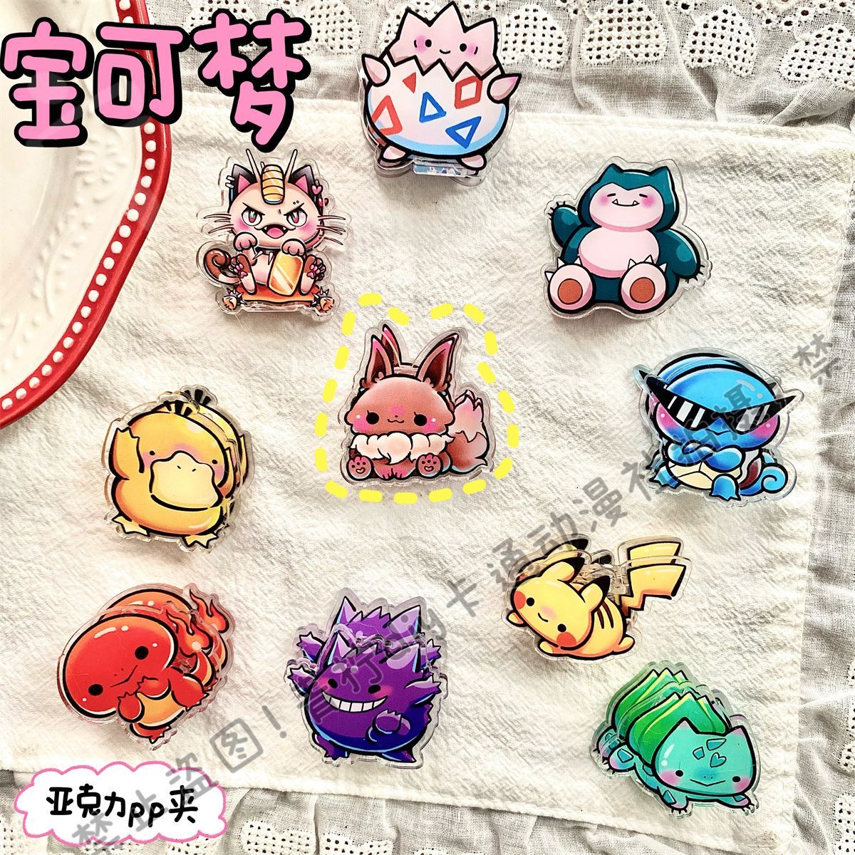 Acrylic Cosplay Prop - Pokémon double-sided acrylic PP clip lightweight