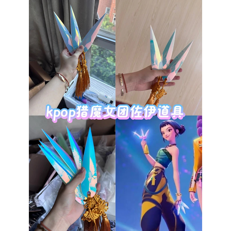 CyAnime KPop HUNTR/X Zoey Cosp - Cosplay Prop Knife review and price