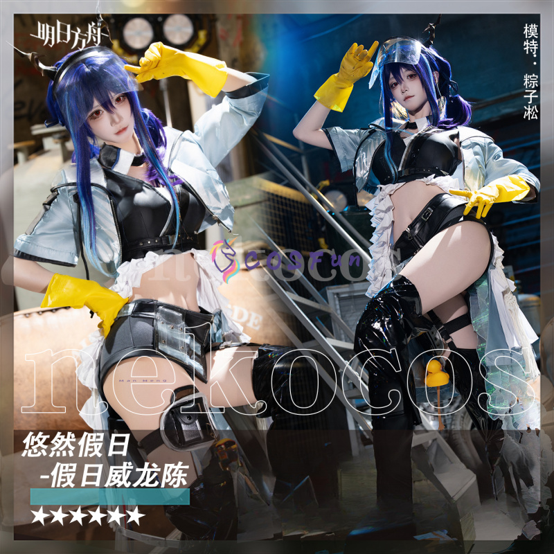 Arknights CH‘EN The Holungday  - Prop En Cosplay review and price