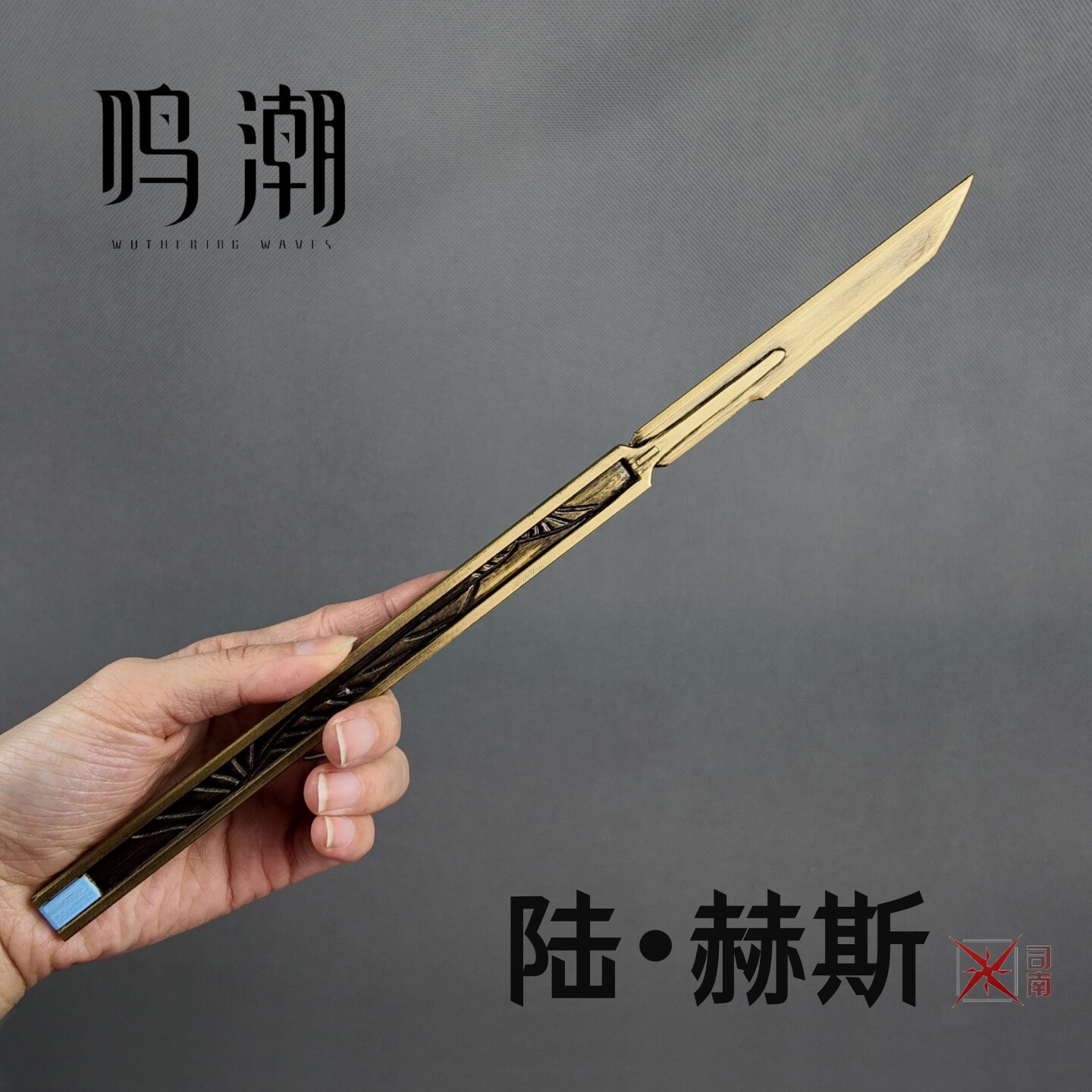 Anime Wuthering Waves LUUK HCR - Cosplay Prop Knife review and price
