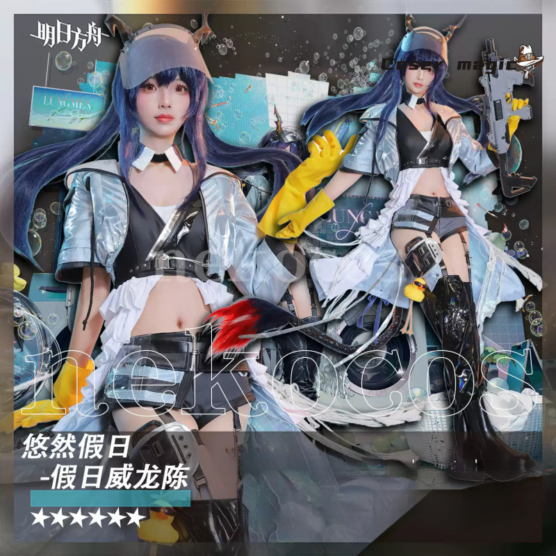 Arknights CH‘EN The Holungday  - Prop En Cosplay review and price