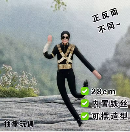 Anime Michael Jackson Cosplay  - Acrylic Cosplay Prop review and price